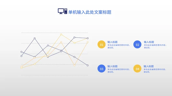 蓝色卡通策划方案PPT模板