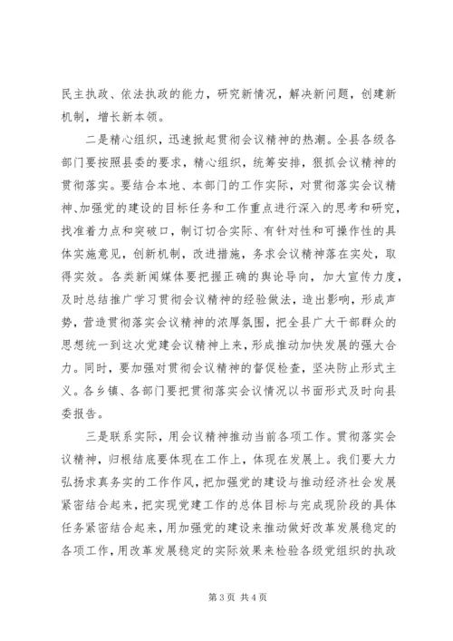 区委书记刘云在全区党建工作会上的讲话 (4).docx