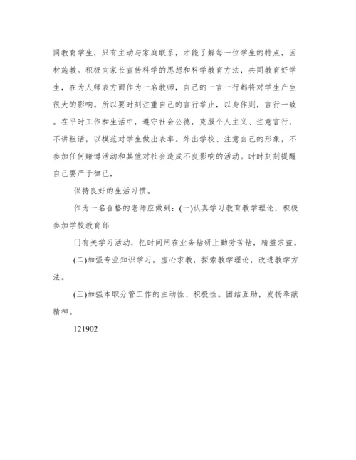 整风肃纪心得体会.docx