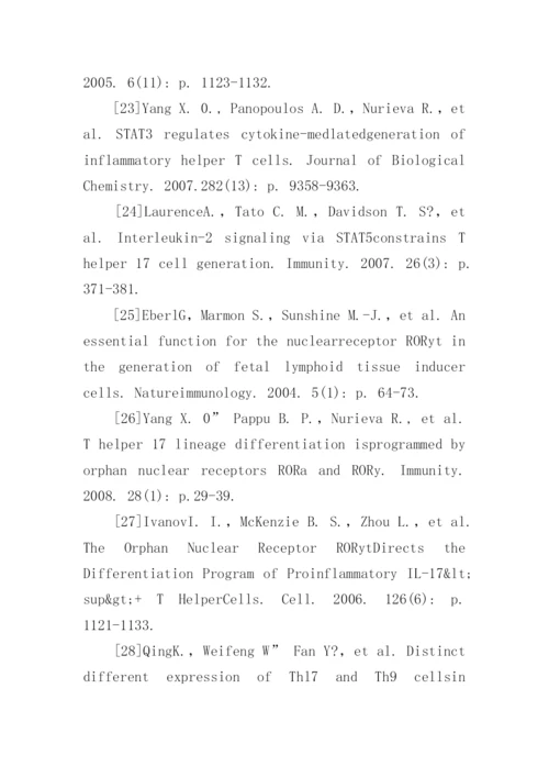 临床医学专业硕士论文参考文献.docx