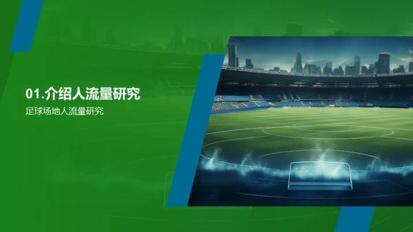 3D风其他行业教学课件PPT模板