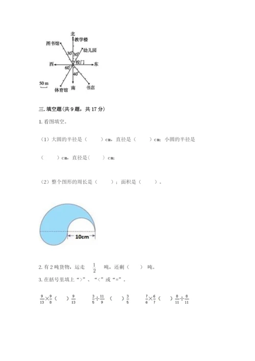 小学六年级上册数学期末测试卷附完整答案【网校专用】.docx