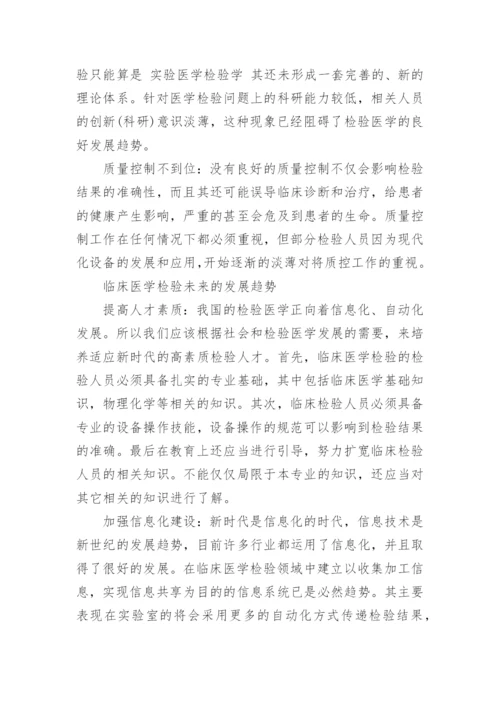 医学论文开题报告编辑精选.docx