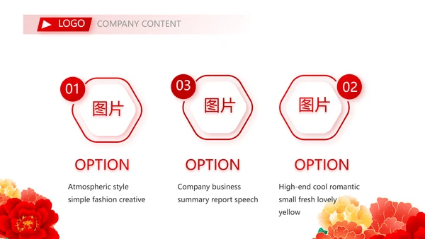 红色喜庆背景欢迎领导莅临指导PPT