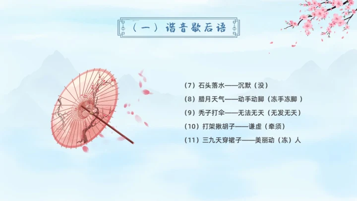 蓝色水彩水墨汉字王国学校企业社区宣扬中国传统文化PPT中国传统文化汉字