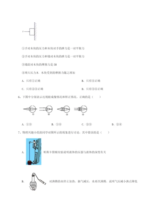 强化训练重庆市实验中学物理八年级下册期末考试专项测试试题（含答案解析）.docx