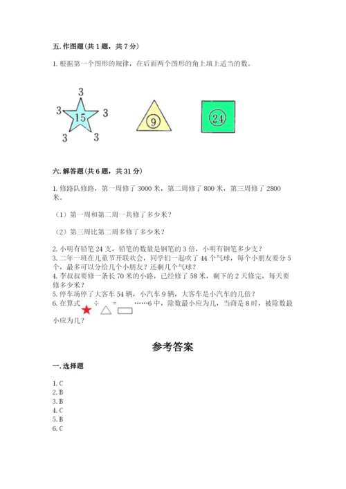 人教版二年级下册数学期末测试卷（突破训练）word版.docx
