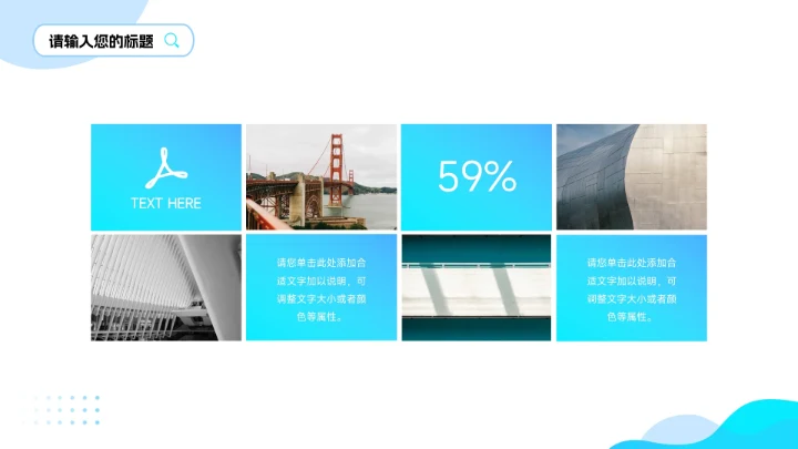 蓝色渐变时尚销售数据分析PPT模板