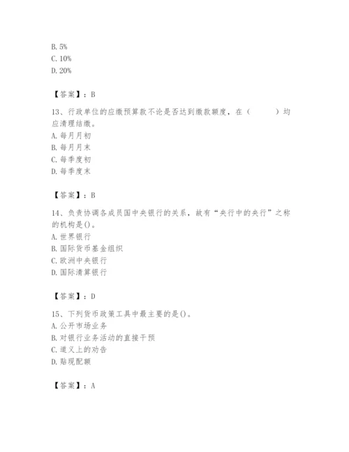 2024年国家电网招聘之经济学类题库（b卷）.docx