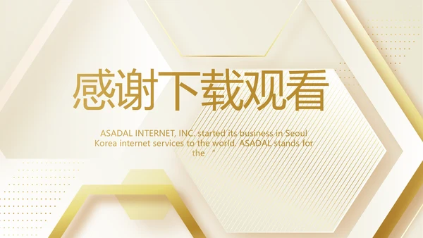 路演创新项目商业计划书商务动态PPT