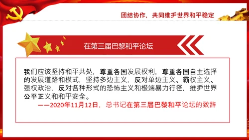 回答时代之问金砖国家工商论坛开幕式PPT模板