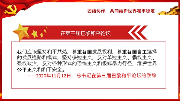 回答时代之问金砖国家工商论坛开幕式PPT模板