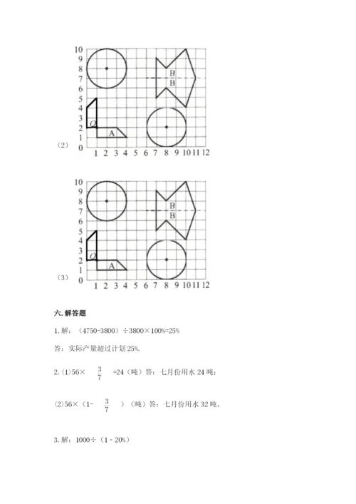 2022六年级上册数学期末考试试卷（全优）word版.docx