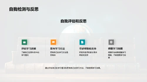 四年级学习全攻略