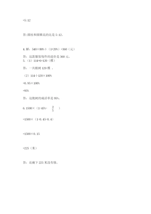 杜尔伯特蒙古族自治县六年级下册数学期末测试卷及答案1套.docx