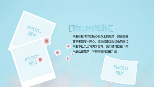 致青春毕业季大学毕业纪念册电子相册动态PPT