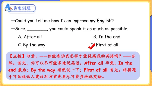 Unit 9 What does he look like单元复习课件（词组+句型+知识点+语法+写