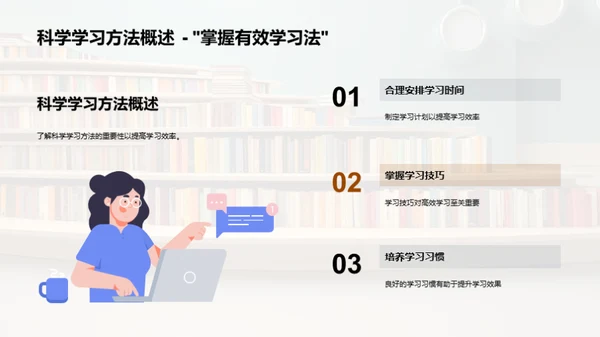 高二学习升级攻略