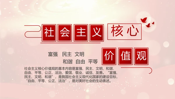 红色大气选举换届大会工作总结汇报计划PPT