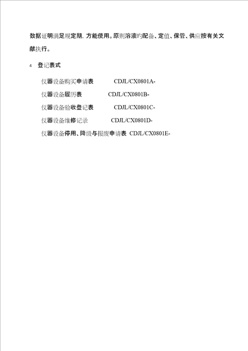 优质建筑关键工程质量检测中心程序