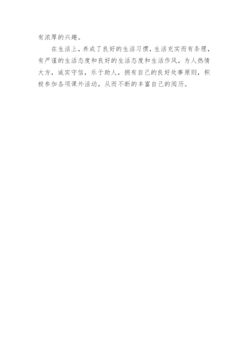 学生简历自我介绍.docx