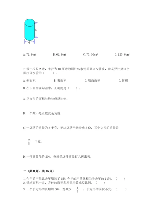 西师大版小升初数学模拟试卷附答案（培优）.docx