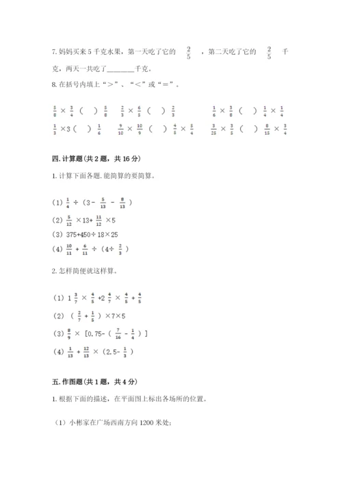 人教版六年级上册数学期中考试试卷（模拟题）.docx