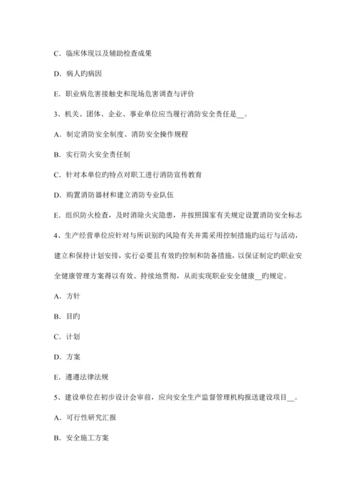 2023年山西省下半年安全工程师安全生产建筑施工混凝土输送泵安全操作规程考试试卷.docx