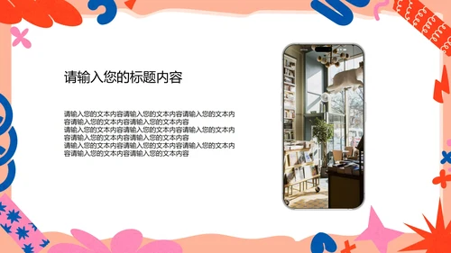简约贴纸风大学生自我介绍PPT模板
