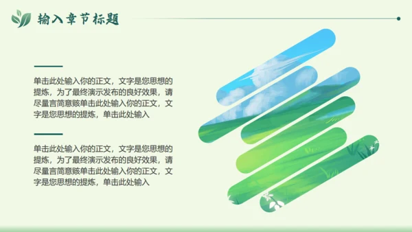 扬春三月春暖花开春天主题通用PPT模板