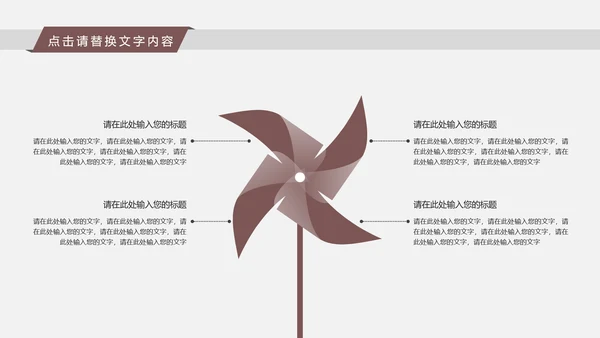 古典时尚少数民族风情民族风图案传统文化ppt模板