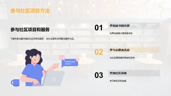 图书馆：知识的灯塔