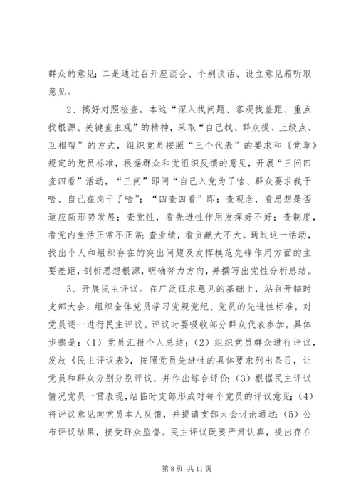 学习牛玉儒同志 (2).docx