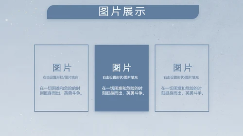 八一军事部队士兵工作汇报动态PPT