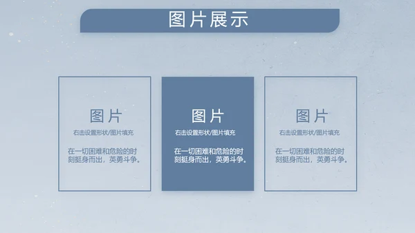 八一军事部队士兵工作汇报动态PPT