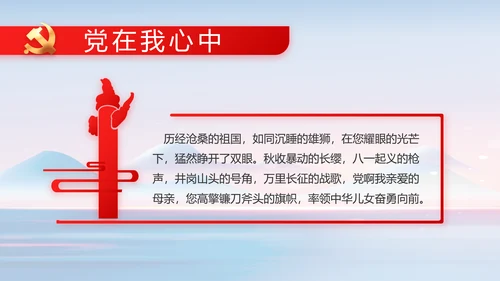 纪检监察党风廉政建设工作总结PPT