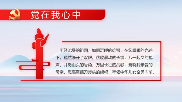 纪检监察党风廉政建设工作总结PPT