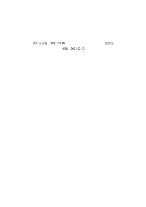 七步还原任何魔方及新手教程之欧阳治创编.docx
