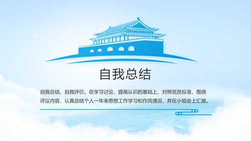 致敬八一建军节解放军海军动态PPT