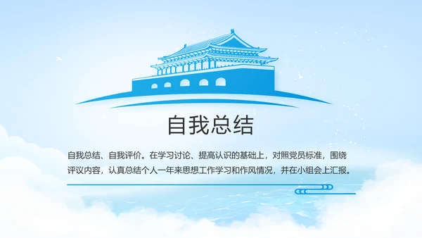 致敬八一建军节解放军海军动态PPT