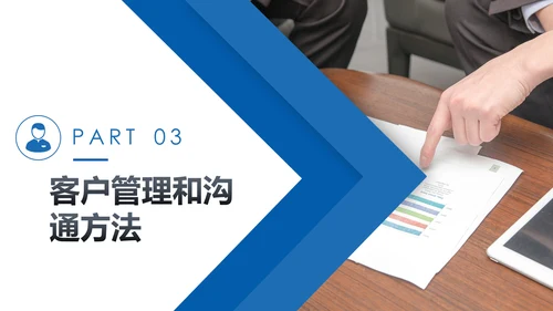 客户管理技巧企业团队管理职场培训PPT模板