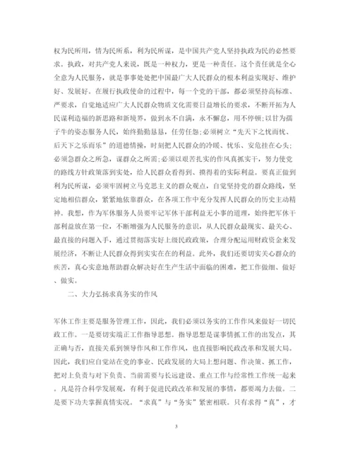 精编观看范仲淹家规心得体会范文4篇.docx