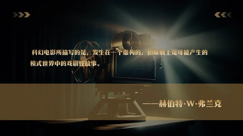 影院老式电影放映机通用PPT模板