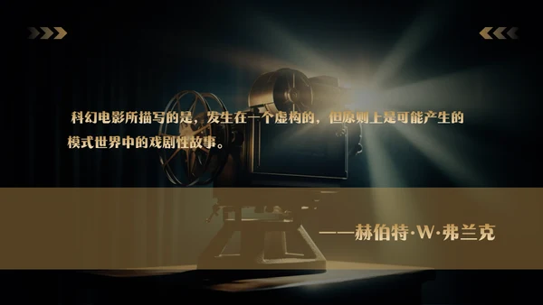 影院老式电影放映机通用PPT模板