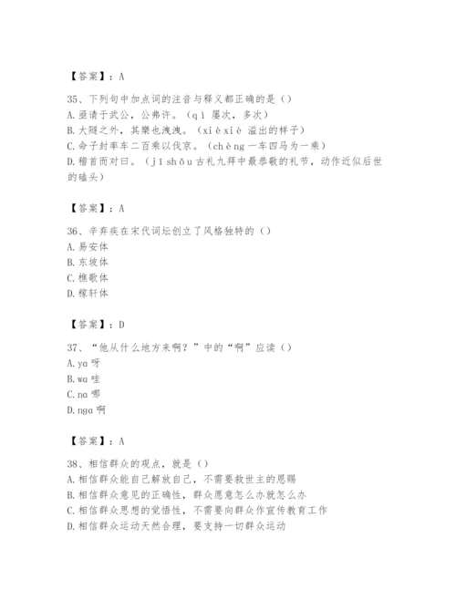 2024年国家电网招聘之文学哲学类题库及答案（最新）.docx