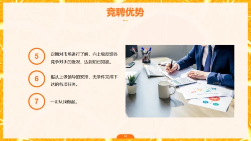 房地产果汁饮品橙汁柠檬通用PPT模板