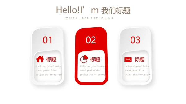 红色喜庆婚庆公司婚礼策划动态PPT