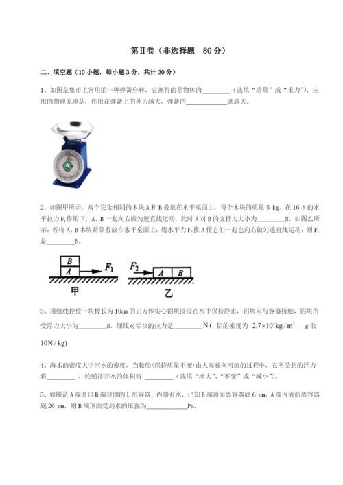 江西南昌市第五中学实验学校物理八年级下册期末考试必考点解析试卷（含答案详解版）.docx