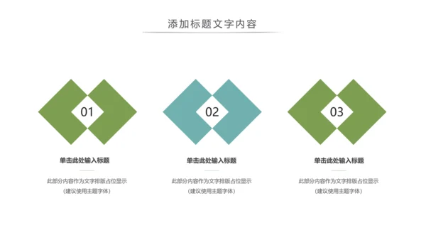 乡村旅游旅行日记新农村建设动态PPT模板