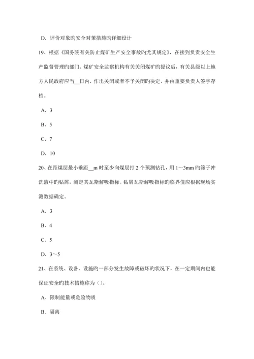 2023年上半年天津安全工程师安全生产法职业卫生培训试题.docx